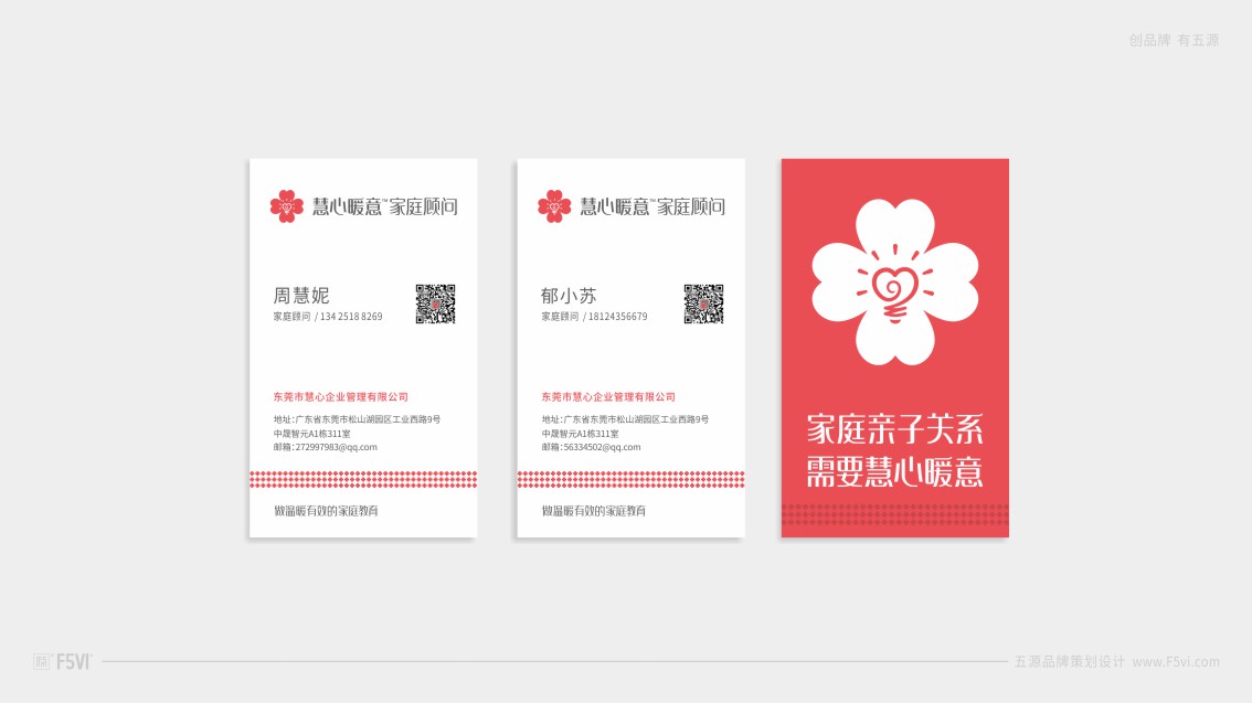 家庭教育VI設(shè)計_教育培訓(xùn)機(jī)構(gòu)VI設(shè)計